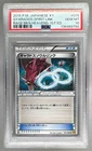 2015 Pokemon XY Rage Broken Heavens Japanese 075 Gyarados Spirit Link PSA 10 750