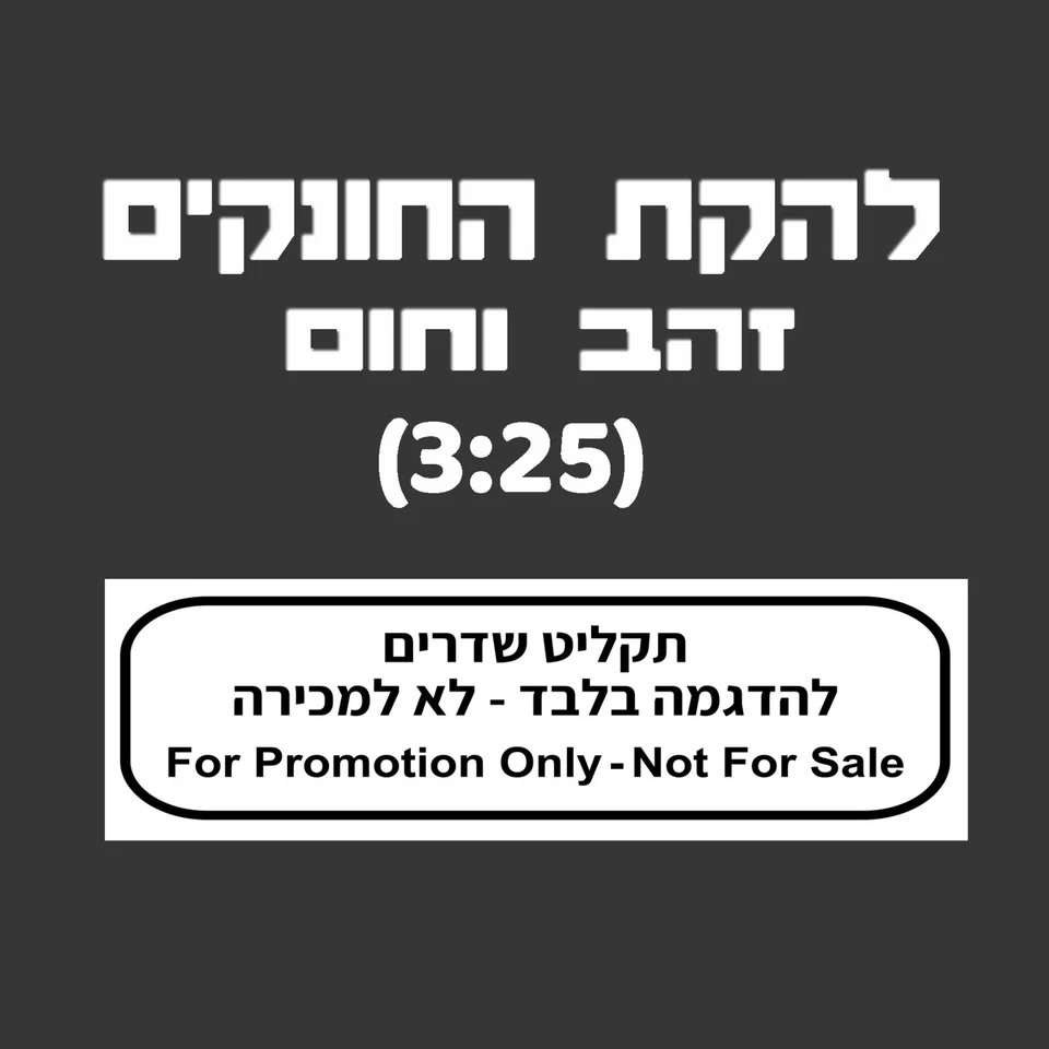 The Stranglers – Golden Brown 12" Single PROMO LP RARE !! - Image 2 of 4