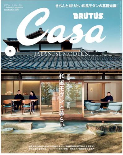 Architecture Design Magazine Casa BRUTUS Japanese Modern House 2022 - Picture 2 of 11