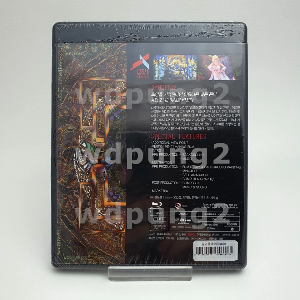 Sky Blue BLU-RAY (Korean) / Wonderful Days - Image 2 of 4