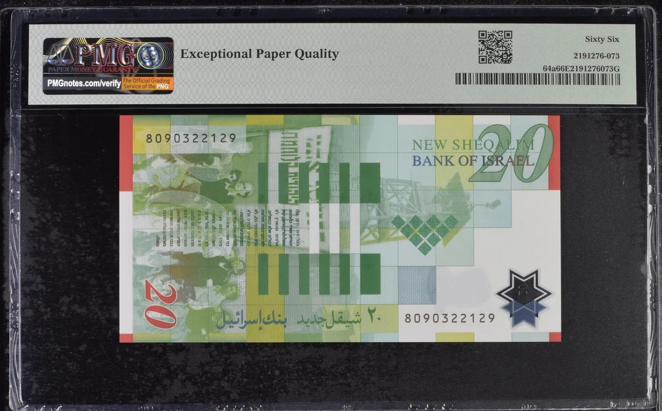 Israel 20 New Sheqalim 2008 P 64a Polymer UNC PMG 66 EPQ 3rd TOP POP - Image 2 of 4