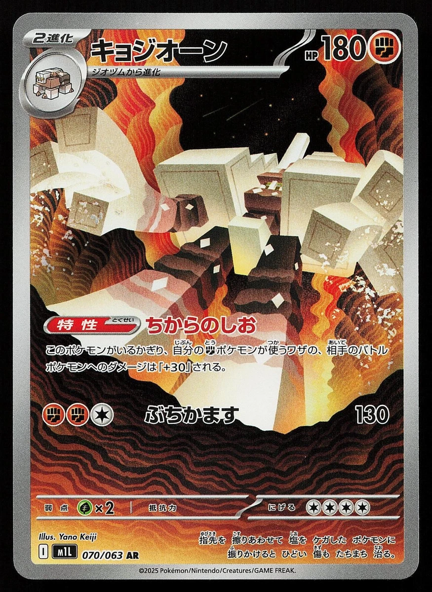 Garganacl Pokémon TCG Cards for sale | eBay