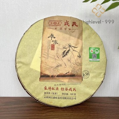 Mengku Rongshi 2016 Shen Puer Ben Wei Da Cheng 500g Original Pu-erh Raw Cake Tea