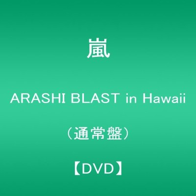 New ARASHI BLAST in Hawaii DVD Japan JABA-5134 4580117624413 | eBay