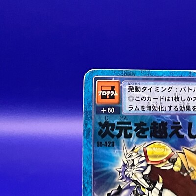 digimon card dimensions Scarlet & Violet: Collect 151 Journey Standard Booster Box (S-Chinese) –  PokeUnlimited main image 0