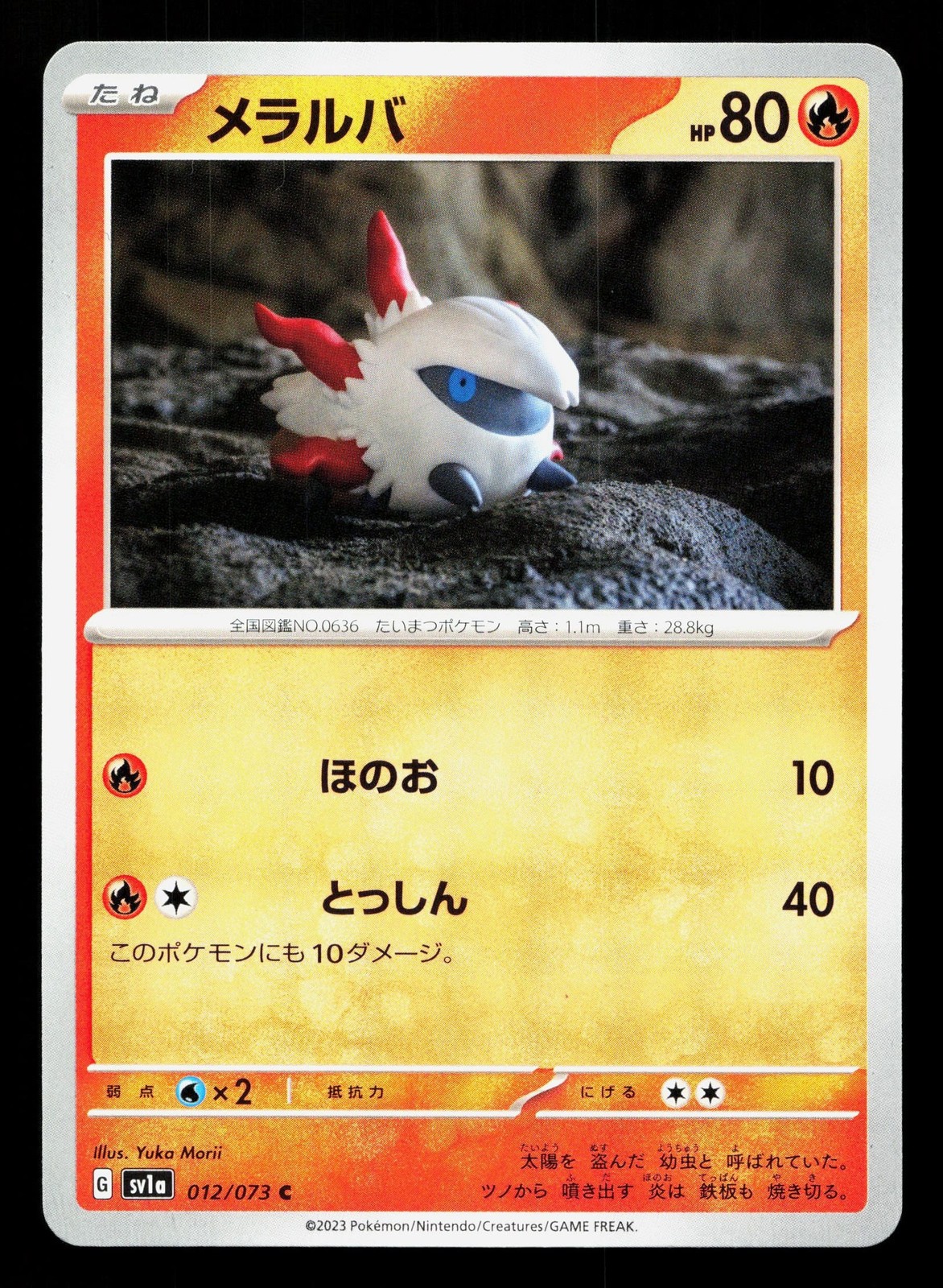 Larvesta 012/073 Triplet Beat NM Japanese Pokemon Card TCG