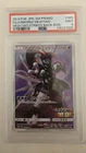 PSA9 Armored Mewtwo #365 2019 SM Promo Full Art Japanese Pokemon Card