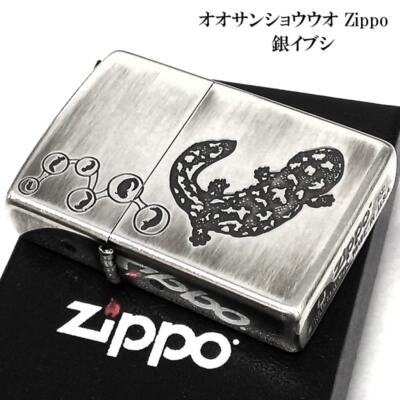 Zippo Giant Salamander Silver Etching One Sided Processing Lighter