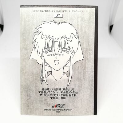 37 Kaoru Kamiya Rurouni Kenshin Samurai X Card DASS Masters JUMP