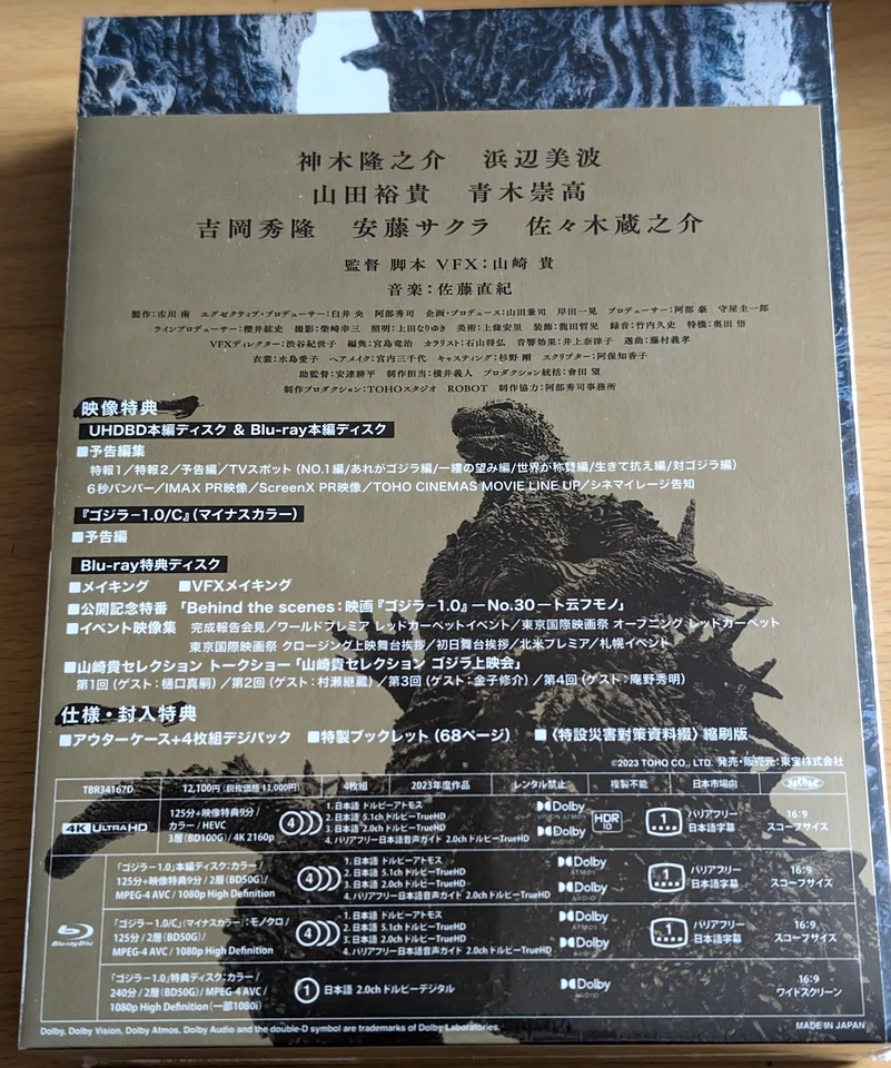Godzilla Minus One -1.0 Deluxe Edition 4K Ultra HD+3 Blu-ray+2 Booklet+Case JP - Image 2 of 4
