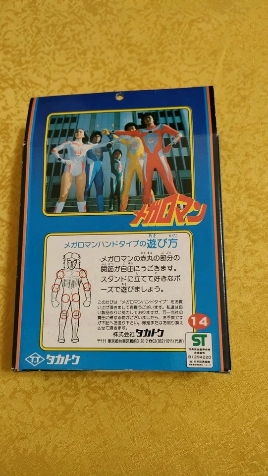 MEGALOMAN TAKATOKU JAPAN '70 - Immagine 3 di 4