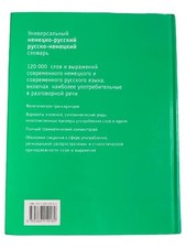 Bavaria Universalwörterbuch Deutsch Russisch 120.000 Wörterbuch Словарь