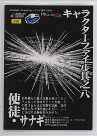 1997 Bandai Neon Genesis Evangelion Carddass Masters Sega Saturn #SS8 18x6