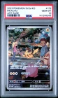 2023 POKEMON KOREAN SV2A-POKEMON 151 ART RARE #173 PIKACHU PSA 10