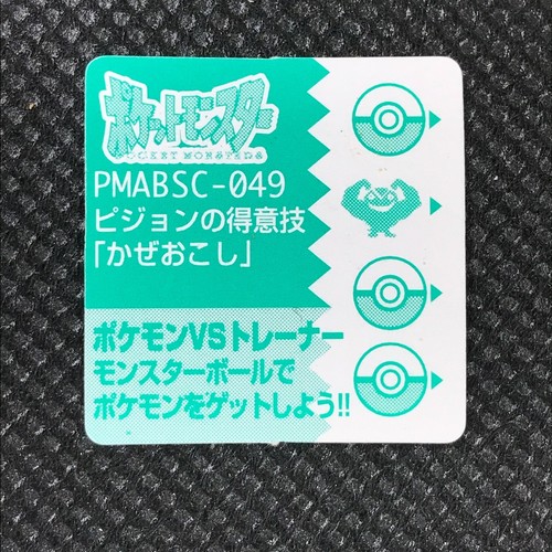 Pidgeotto Pokemon mini card game Flake Japan Anime Pocket monster Nintendo F/S - Picture 4 of 4
