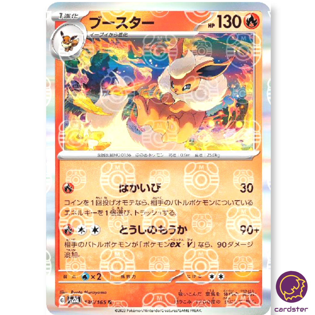 MASTER BALL REVERSE HOLO Flareon R 136/165 Pokemon 151 SV2a Japan