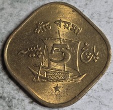 Pakistan 1971 5 Paisa