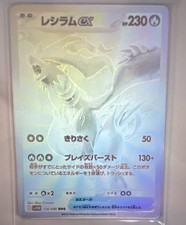 Reshiram ex 174/086 SV11W: White Flare Holo (Japanese) for sale