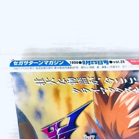 Sega Saturn Magazine 1998 Weekly 2-Volume Set Game Newspaper Collectible
