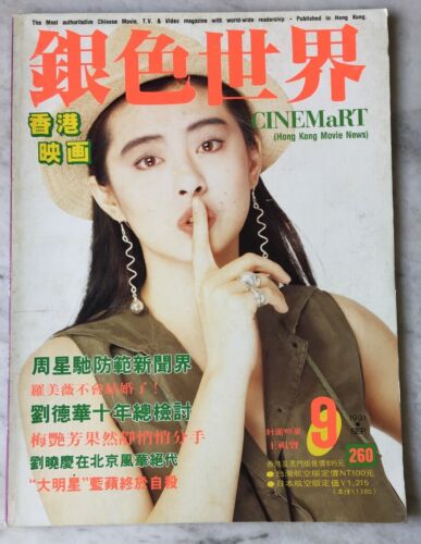 1991 王祖賢 銀色世界 #260 Hong Kong Cinemart Chinese movie magazine 張國榮 Leslie Cheung  - Afbeelding 1 van 12
