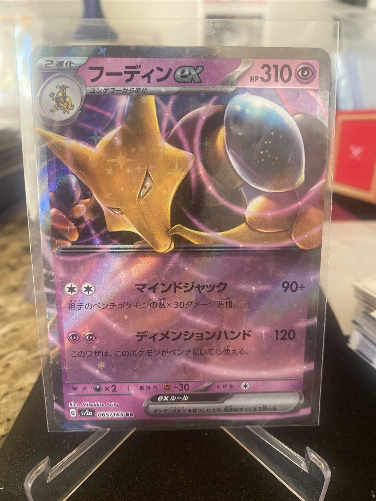 Alakazam ex RR 065/165 sv2a Pokemon 151 Card Game Japanese TCG NM