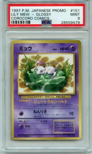 Pokemon Japanese Pocket Monsters Promo Card #151 Lily Mew Glossy