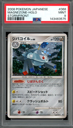 PSA 9 Mint JPN Magnezone Holo D&P Stormfront 068/092 Vintage 2008 Pokemon