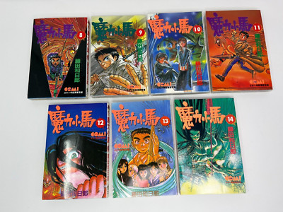 Ushio & Tora Vol.8-14 Japanese Manga Kazuhiro Fujita- Chinese Version Daran 1992