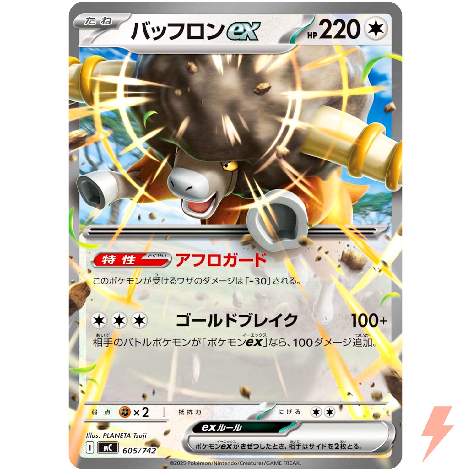 Bouffalant ex 605/742 MC Start Deck 100 Battle Collection Pokemon Card Japanese
