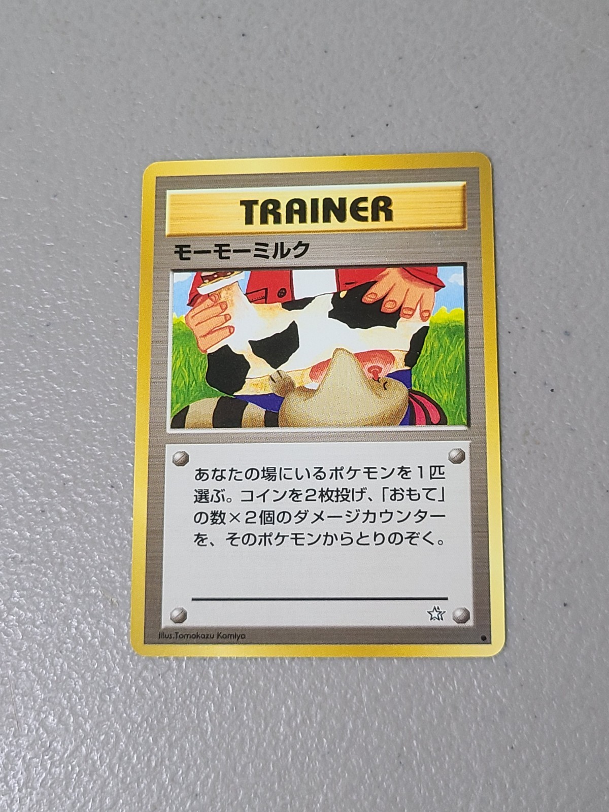 Moo-Moo Milk 2000 Japanese Gold, Silver, to a New World Base Price