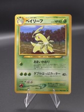 Bayleef - Japanese Neo Genesis - Uncommon - NM