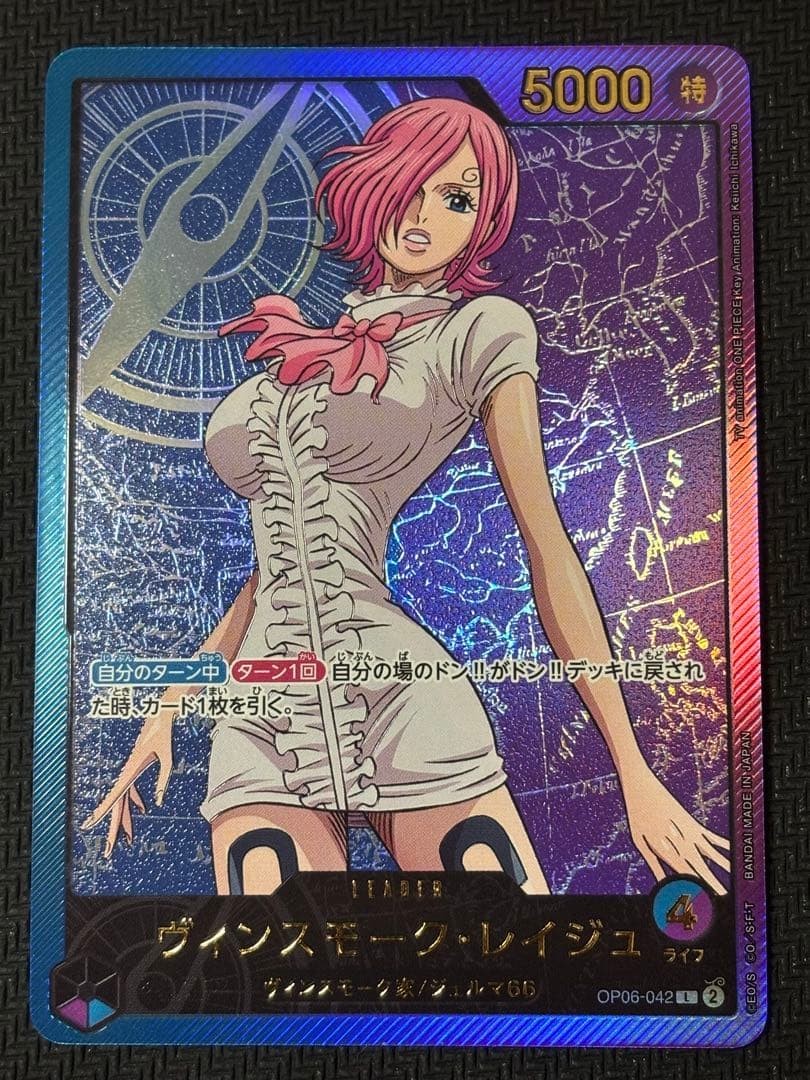 Vinsmoke Reiju (Gold Text) OP06-042 L Anime 25th Collection ONE