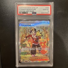 Ethan's Adventure 089/063 Sv9a: Heat Wave Arena Holo (Japanese