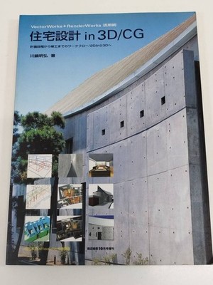 3D Housing Design CD Workflow from Planning to Completion Used