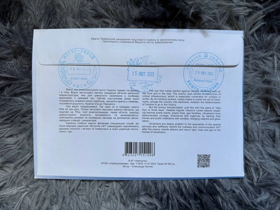 FDC «Warriors of Light, Warriors of Good» with cancellation and autographs - Image 2 of 4