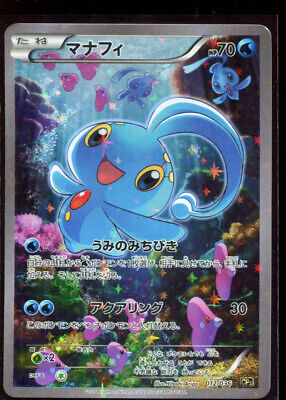 Manaphy 012/036 MP Holo 1st Edition CP5 2016 Japanese Manaphy 012/036 MP Holo 1st Edition CP5 2016 Japanese