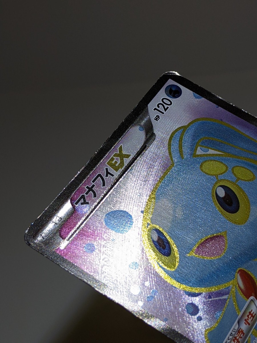 Manaphy EX 083/080 SR Holo Rage of the Broken Heavens Japanese