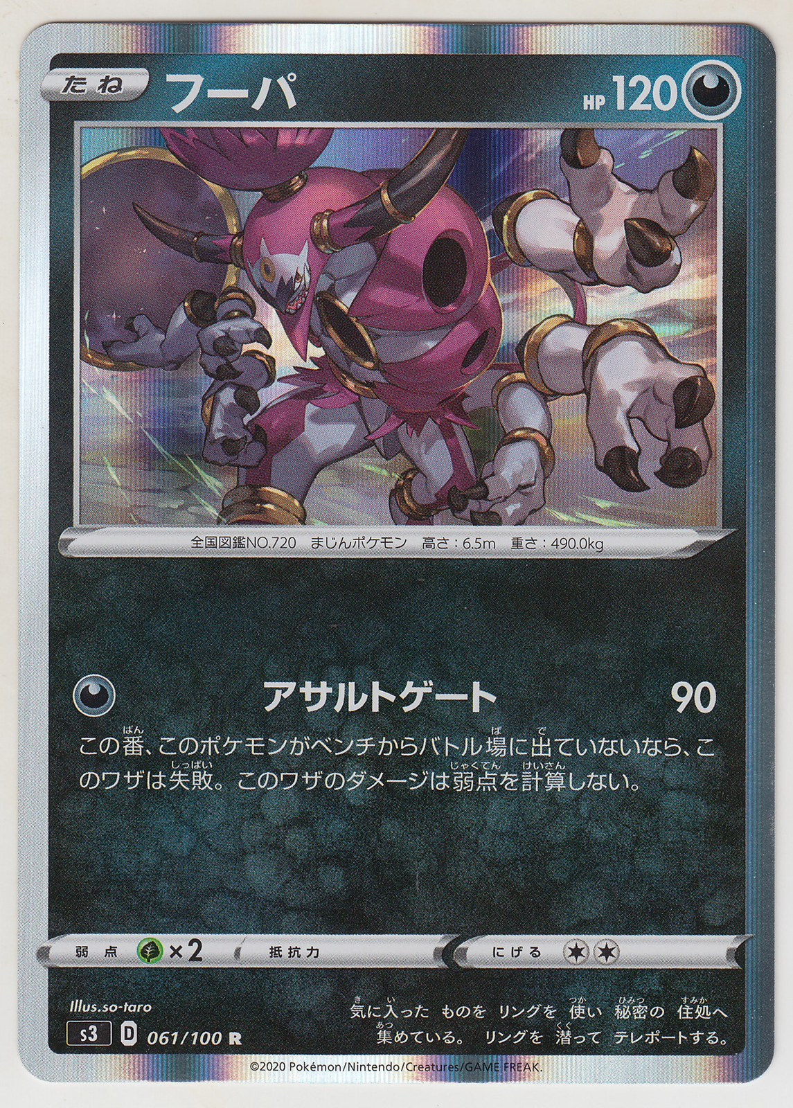 Pokemon Card SWSH Booster Infinity Zone Hoopa 061/100 R S3 Japanese