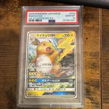 Raichu GX 033/131 Smh: GX Starter Decks Holo (Japanese) for sale