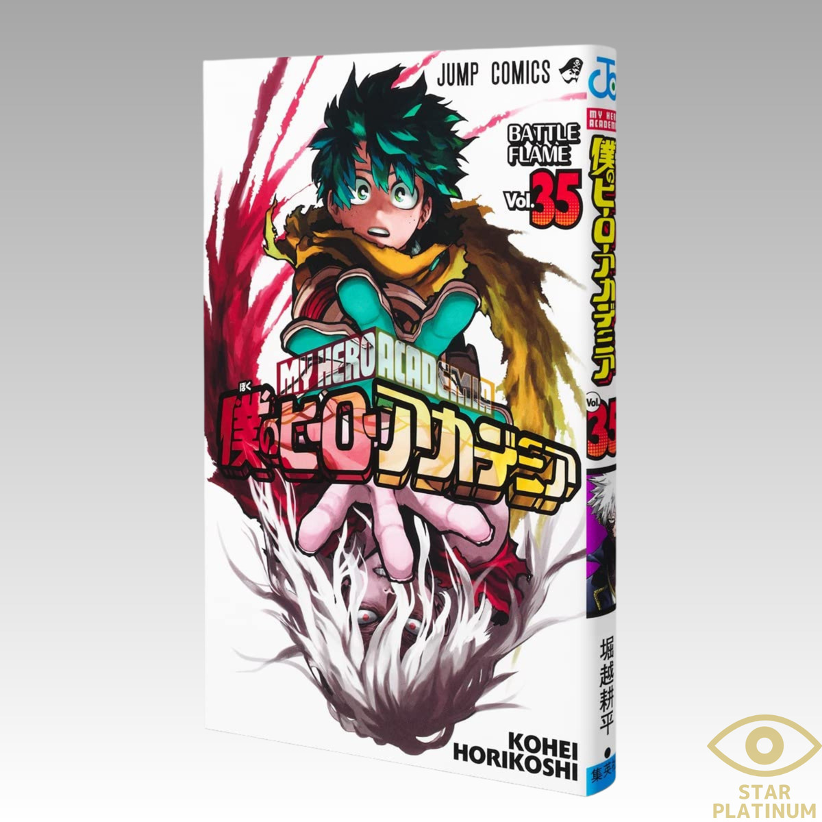 mangá my hero academia 5