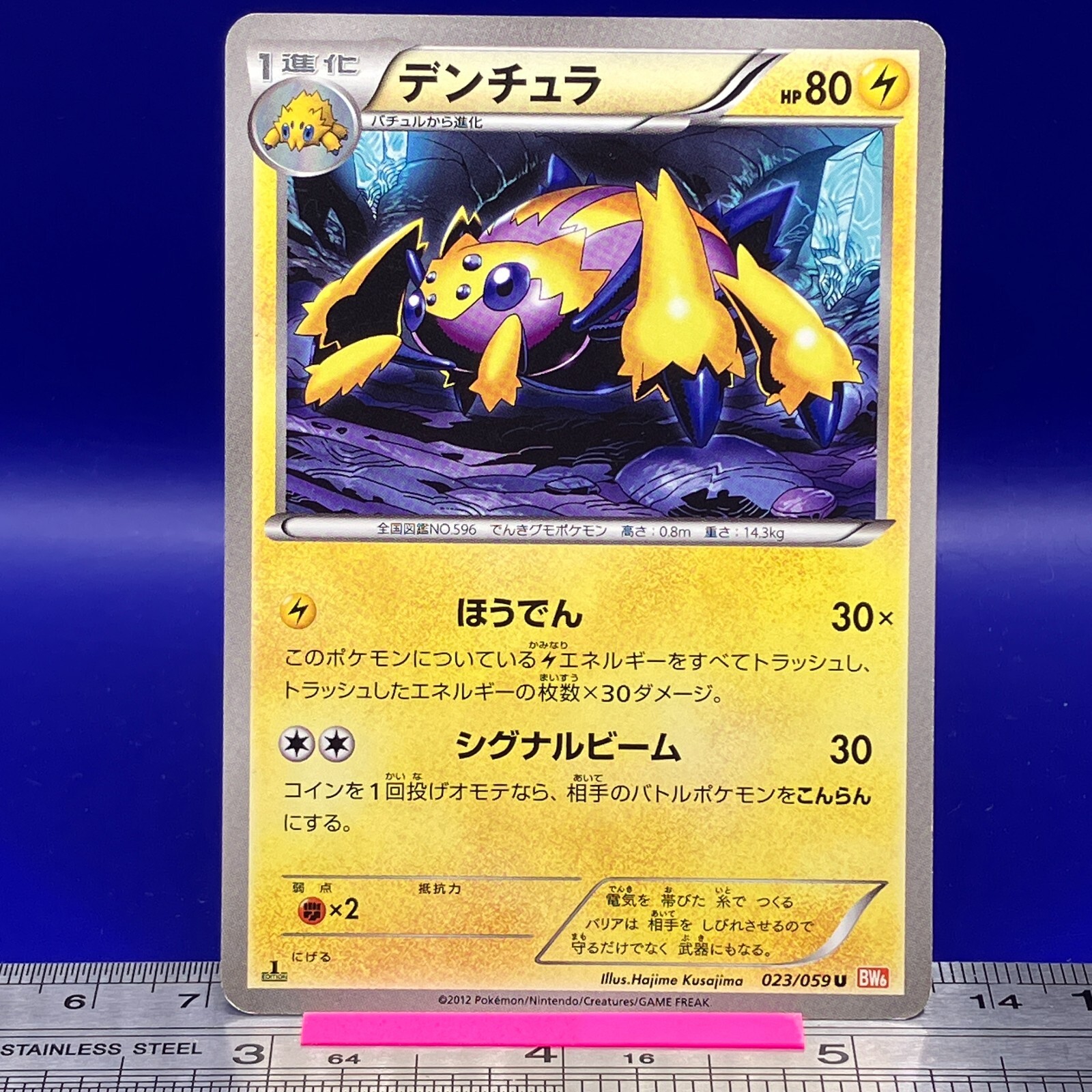 Galvantula Pokemon Card 1st Ed 2012 023/059 BW6 Nintendo TCG Japanese #198a