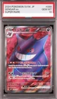 PSA10 Gengar ex 088/071 Sv5k: Wild Force Holo  Japanese Pokémon card 159