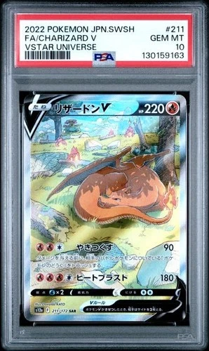 PSA 10 Charizard V 211/172 VSTAR Universe S12A Japanese Pokemon Card