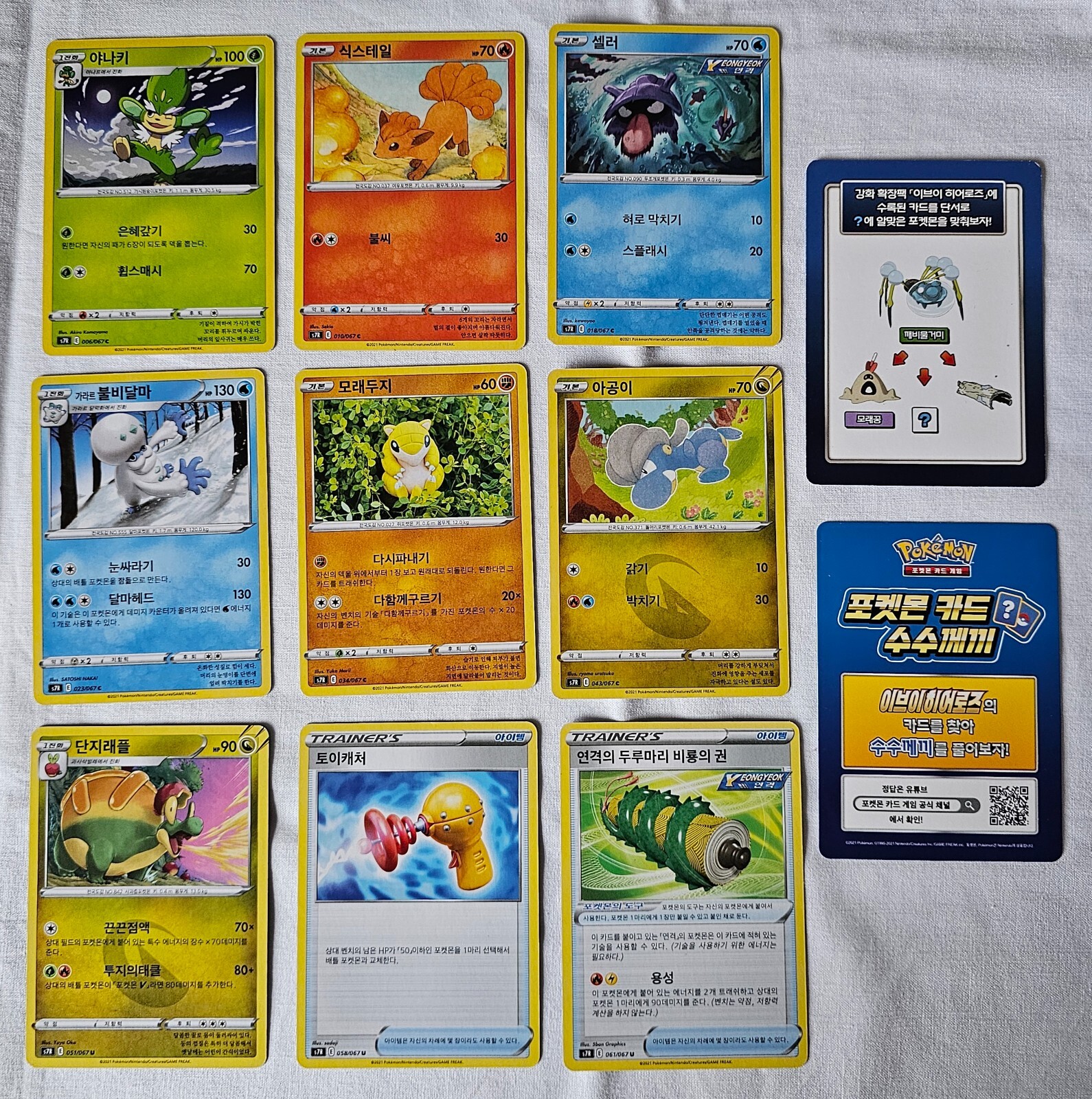 9x Pokémon Korean Blue Sky Stream Cards Near Mint NM Pack Fresh Job Lot