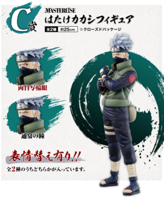 BANDAI NARUTO Shippuden Ichiban Kuji Figure MASTERLISE Hatake