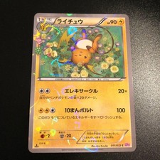 Raichu 011/032 Cp3: Pokekyun Collection for sale | eBay