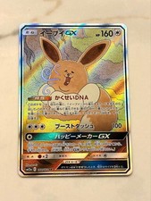 Eevee GX 188/173 Sm12a: Tag Team GX: Tag All Stars for sale | eBay