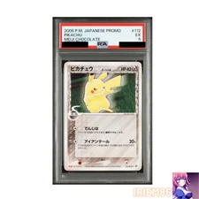 Pikachu Delta Species Meiji Promo 112/PCG-P Japanese PSA5 Pokemon TCG Rare Offic