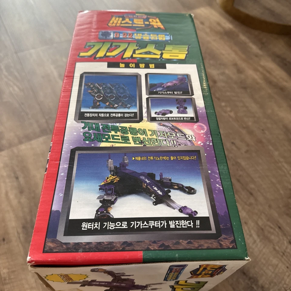 Transformers Beast Wars 2 GIGASTORM / Trypticon - Abierto/Completo (Takara 1998) Foto 3 de 4