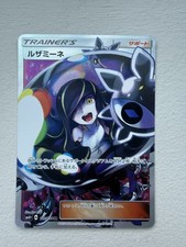 Lusamine 120/114 Sm4+: GX Battle Boost for sale | eBay